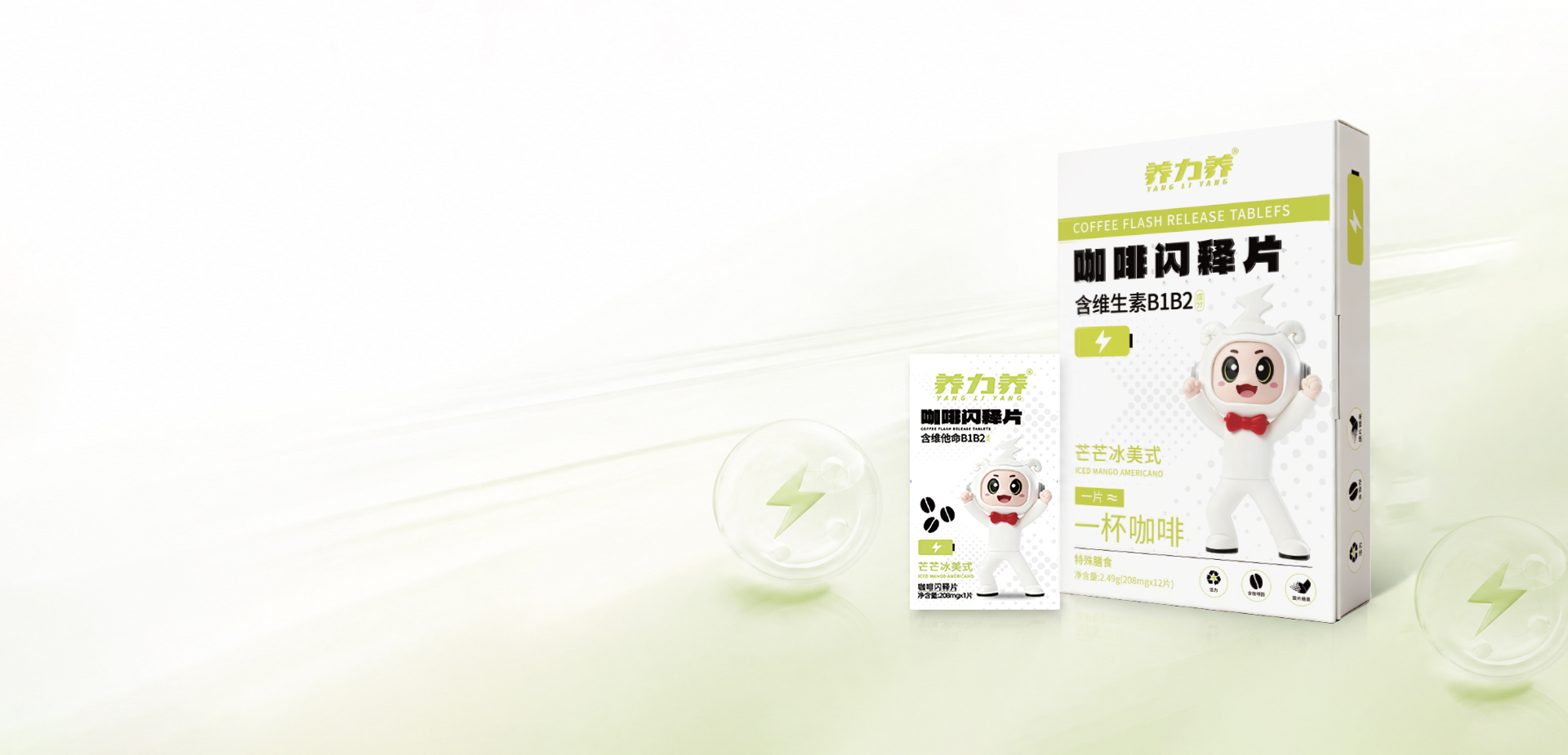 芒芒冰美式咖啡闪释片 - 1