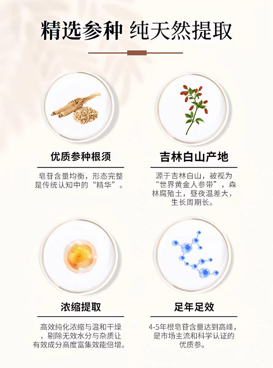 片记人参闪释片 - 4